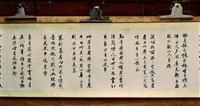 吟詩三十首手卷藏品圖，第4張