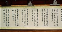 吟詩三十首手卷藏品圖，第6張