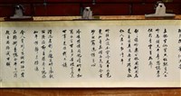吟詩三十首手卷藏品圖，第7張