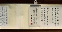 吟詩三十首手卷藏品圖，第1張