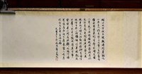 吟詩三十首手卷藏品圖，第8張