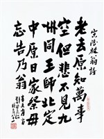 楷書陸放翁詩藏品圖，第1張