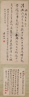 Yu and Jia's Poetry Scroll Collection Image, Figure 2, Total 6 Figures
