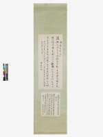 Yu and Jia's Poetry Scroll Collection Image, Figure 3, Total 6 Figures