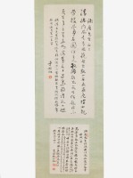 Yu and Jia's Poetry Scroll Collection Image, Figure 1, Total 6 Figures