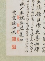 Yu and Jia's Poetry Scroll Collection Image, Figure 4, Total 6 Figures