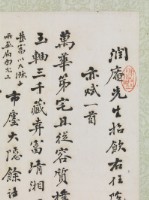 Yu and Jia's Poetry Scroll Collection Image, Figure 6, Total 6 Figures