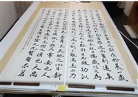 「李文炤勤訓篇」行楷大中堂藏品圖，第5張