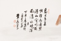 雲山藏品圖，第3張