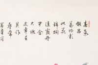 牡丹雉雞藏品圖，第2張