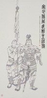 白描岳武穆王畫像藏品圖，第1張