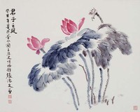 君子之風藏品圖，第1張