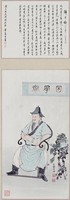 鮮于樞畫像藏品圖，第1張