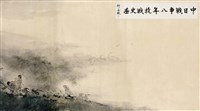 抗戰八年國史圖藏品圖，第1張