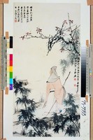 秋山獨往藏品圖，第1張