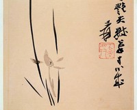 墨蘭藏品圖，第2張