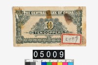 中央銀行當拾銅元拾枚券藏品圖，第2張