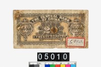 中央銀行法幣壹角鈔券藏品圖，第2張