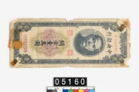 中央銀行關金壹萬圓鈔券-國立歷史博物館-藏品資料-05160