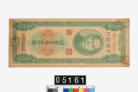 中央銀行關金貳萬伍仟圓鈔券-國立歷史博物館-藏品資料-05161