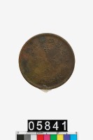 福建銅幣廠造中華元寶十文-國立歷史博物館-藏品資料-05841