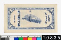 One Cent New Taiwan Dollar Banknote Collection Image, Figure 3, Total 4 Figures