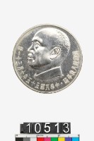 蔣總統八秩華誕紀念銀章-國立歷史博物館-藏品資料-10513