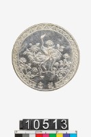 蒋總統八秩華誕 中華民国55年10月31日 銀貨 シルバー 約17g 中国古銭
