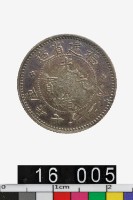 福建省造光緒元寶庫平七分二釐藏品圖，第1張