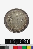 中国銀幣　湖南省造光緒元寶庫平七分二釐 NGC VF20 本物です。 中国銀幣 湖南省造光緒元寶庫平七分二釐 PCGS鑑定済