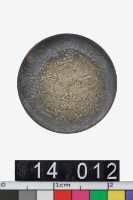 江南省造癸卯光緒元寶庫平七分二釐-國立歷史博物館-藏品資料-25422