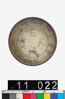 中国銀貨　東三省造宣統元寶庫平一錢四分四釐 本物　上品 中国銀貨 東三省造宣統元寶庫平一錢四分四釐 本物 上品