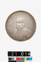 ★希少 珍品 中華民国 徐世昌 仁壽同登 紀念幣 古錢 徐世昌像仁壽同登紀念幣-國立歷史博物館-藏品資料-25788