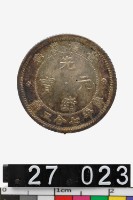 臺灣製造光緒元寶庫平七分二釐藏品圖，第1張