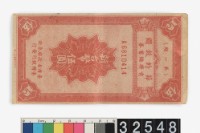 National Salvation Prize Savings Bond Collection Image, Figure 2, Total 4 Figures