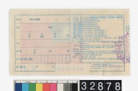 Patriotic Lottery Ticket No. 649 Collection Image, Figure 2, Total 2 Figures