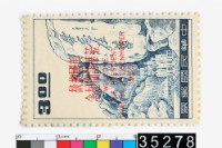 Commemorative Stamp for U.S. President Eisenhower’s Visit to R.O.C. Collection Image, Figure 2, Total 4 Figures