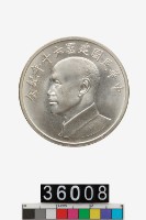 中華民國建國六十年紀念銀章藏品圖，第1張