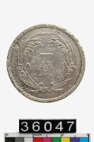 日本一錢幣藏品圖，第2張