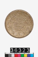 沙烏地阿拉伯1里亞爾幣藏品圖，第2張