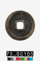 得壹元寶藏品圖，第2張