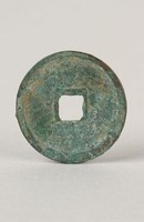 崇寧重寶折十藏品圖，第4張