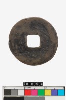 咸雍通寶藏品圖，第2張