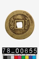 雍正通寶背寶蘇藏品圖，第2張