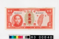 Ten Thousand Taiwan Dollar Banknote Collection Image, Figure 1, Total 2 Figures