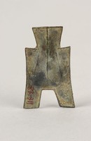 方足布平陽藏品圖，第1張