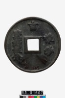 至正之寶藏品圖，第2張