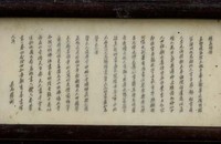 鑲牙刻木屏藏品圖，第5張