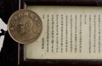 鑲牙刻木屏藏品圖，第6張
