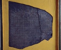 熹平石經殘石藏品圖，第1張
